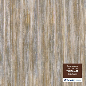 Паркетная доска Tarkett Tango Art Грей Рим Браш с фаской, 1 м.кв.