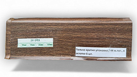 Напольный плинтус Deconika Д-П70 (пластиковый с кабель-каналом) 291 Орех 2200/70/22мм, 1 м.п.