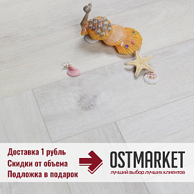 Виниловый ламинат Betta Chalet 42 класс SPC A804 Арула, (с фаской) 1 м.кв.