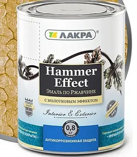 Эмаль с молотковым эффектом ЛАКРА, золото Л-С, 0.8 кг