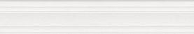 Бордюр Kerama Marazzi BLF027R Багет Беллони белый матовый обрезной 40x7,3x2,7
