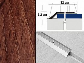 Порог декорированный разноуровневый С1 32х3,2 мм Дуб мореный