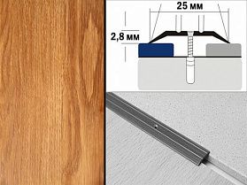 Порог декорированный плоский А1 25х2,8 мм Дуб бранта