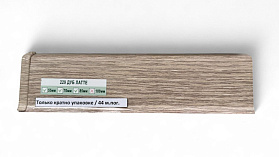 Напольный плинтус Deconika Д-П55 (пластиковый с кабель-каналом) 229 Дуб латте 2200/55/22мм, 1 м.п.