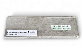 Напольный плинтус Deconika Д-П70 (пластиковый с кабель-каналом) 547 Лофт Светло-серый 2200/70/22мм, 1 м.п.