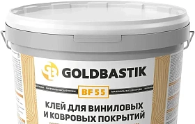 Клей для виниловых и ковровых покрытий Goldbastik BF 55 (для впитывающих оснований) 14кг