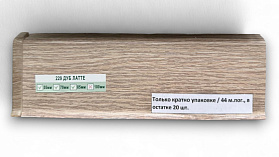 Напольный плинтус Deconika Д-П70 (пластиковый с кабель-каналом) 229 Дуб Латте 2200/70/22мм, 1 м.п.