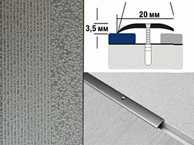 Порог крашенный полукруглый А20 20х3,5 мм Серый мрамор