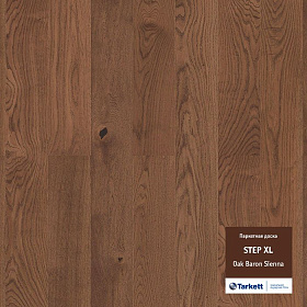 Паркетная доска Tarkett Step XL Дуб Барон Сиена Браш 1200, 1 м.кв.