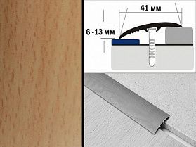 Порог ламинированный разноуровневый В4 41х6-13 Бук натуральный
