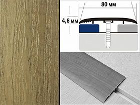 Порог ламинированный одноуровневый В5 80х4,6 Дуб нордик
