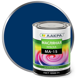 Краска масляная ЛАКРА МА-15, синий Л-С, 0.9 кг