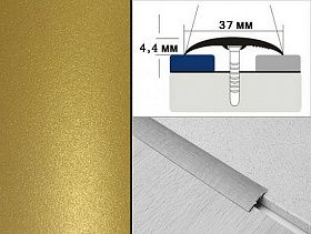 Порог крашенный одноуровневый В2 37х4,4 Золото античное