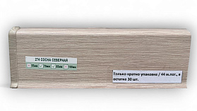 Напольный плинтус Deconika Д-П70 (пластиковый с кабель-каналом) 274 Сосна Северная 2200/70/22мм, 1 м.п.