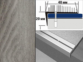 Профиль декорированный угловой с отверстиями Д13 40х20 Дуб арктик