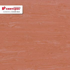 Линолеум коммерческий Синтерос Horizon 004